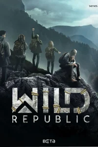 Дикая республика (2021) онлайн
