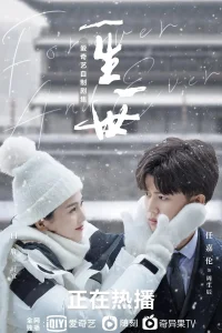 Навсегда (2021) онлайн