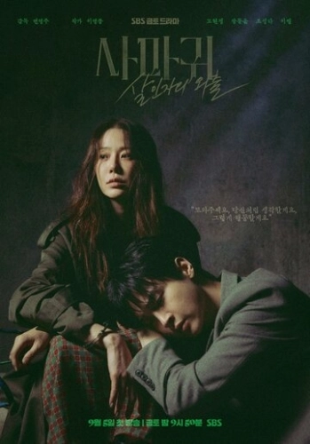 Богомол: Первородный грех (2025) смотреть онлайн