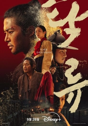 Мутный поток (2025) смотреть онлайн